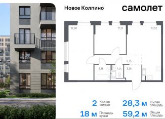 Продам 2-ком. квартиру, 59.2 м2, Колпино