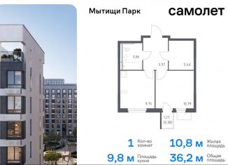 Продаю 1-ком. квартиру, 36.2 м2, Московская область, жилой комплекс Мытищи Парк, к5