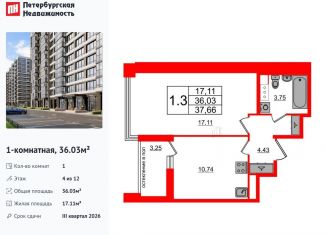 Продаю однокомнатную квартиру, 36 м2, Санкт-Петербург, метро Ленинский проспект, Кубинская улица, 78к2