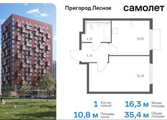 Продажа 1-ком. квартиры, 35.4 м2, Московская область