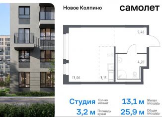 Продам квартиру студию, 25.9 м2, Колпино