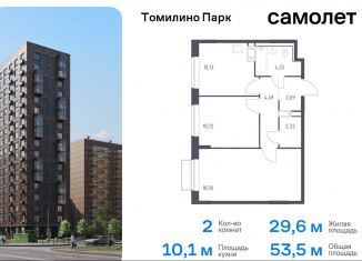 Продажа 2-комнатной квартиры, 53.5 м2, Московская область, жилой комплекс Томилино Парк, к6.3