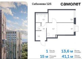 1-ком. квартира на продажу, 41.1 м2, Владивосток, Первореченский район, улица Сабанеева, 1.3