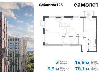 Продажа 3-комнатной квартиры, 78.1 м2, Владивосток, Первореченский район, улица Сабанеева, 1.2