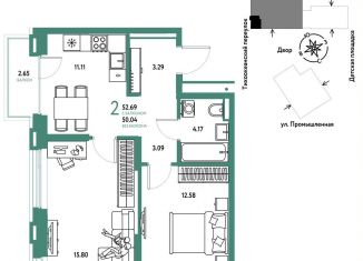 2-комнатная квартира на продажу, 52.7 м2, Тюмень, Центральный округ