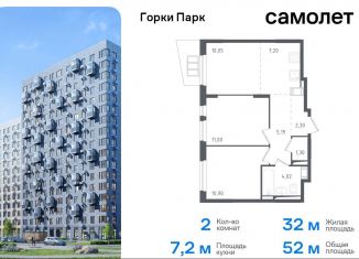 Продается 2-ком. квартира, 52 м2, Московская область