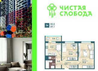 Продается 2-комнатная квартира, 55.5 м2, Новосибирская область, Спортивная улица, 37