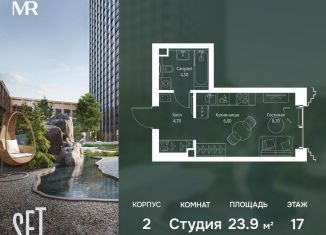 Квартира на продажу студия, 23.9 м2, Москва, Можайский район