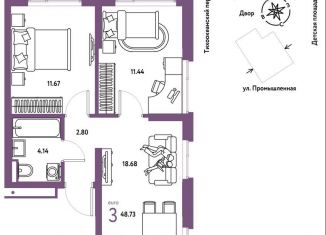 Трехкомнатная квартира на продажу, 48.7 м2, Тюмень, Центральный округ