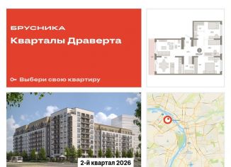 Продается трехкомнатная квартира, 103.3 м2, Омская область