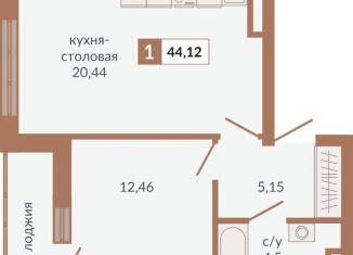 Продается однокомнатная квартира, 44.1 м2, Свердловская область