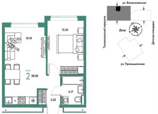 Продается 2-ком. квартира, 38.8 м2, Тюмень, Центральный округ