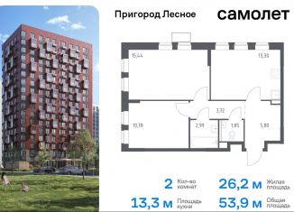 Продам 2-комнатную квартиру, 53.9 м2, Московская область, микрорайон Пригород Лесное, к14.1