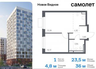 Продам однокомнатную квартиру, 36 м2, Московская область, жилой комплекс Новое Видное, 13.1