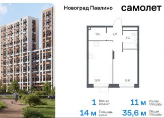 Продажа 1-ком. квартиры, 35.6 м2, Московская область, жилой квартал Новоград Павлино, к34