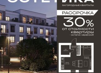 Продам 1-комнатную квартиру, 29.8 м2, Краснопольское сельское поселение