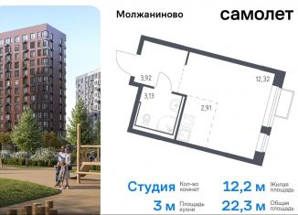 Продаю квартиру студию, 22.3 м2, Москва, САО, жилой комплекс Молжаниново, к5