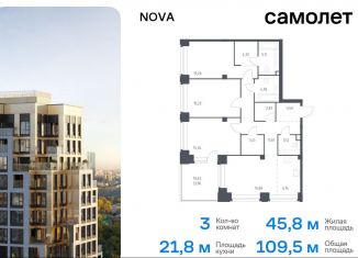 Продается 3-ком. квартира, 109.5 м2, Москва, жилой комплекс Нова, к3