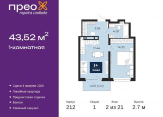 Продается однокомнатная квартира, 43.5 м2, Тюмень, Арктическая улица, 2