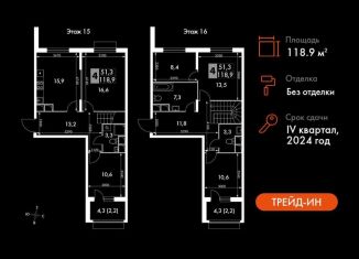 Продажа 4-ком. квартиры, 118.9 м2, Московская область, Римский проезд, 7