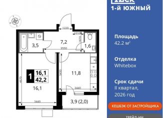 Продам 1-комнатную квартиру, 42.2 м2, Московская область, улица Фруктовые Сады, 1к3