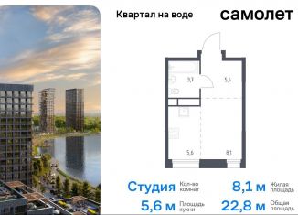 Продается квартира студия, 22.8 м2, Москва, ЮВАО, жилой комплекс Квартал на воде, 2