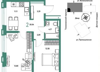 Продается двухкомнатная квартира, 50 м2, Тюмень, Центральный округ