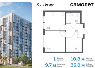 Продажа однокомнатной квартиры, 35.8 м2, Москва, жилой комплекс Остафьево, к22