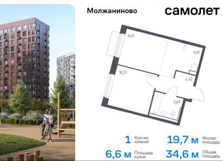 Продаю 1-комнатную квартиру, 34.6 м2, Москва, жилой комплекс Молжаниново, к4, САО