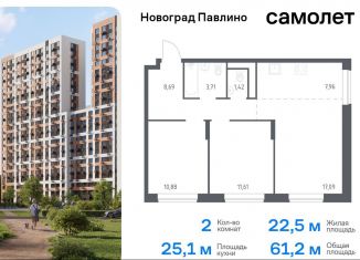 Продаю 2-комнатную квартиру, 61.2 м2, Московская область, улица Бояринова, 30