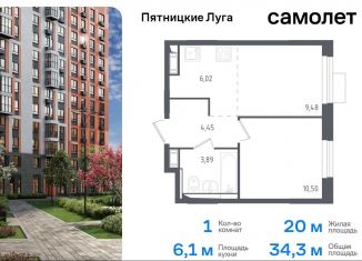 Продажа однокомнатной квартиры, 34.4 м2, Московская область, жилой комплекс Пятницкие Луга, к1/2