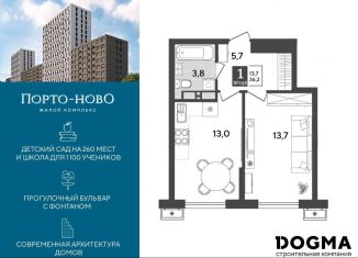 1-ком. квартира на продажу, 36.2 м2, Новороссийск