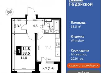 Продам 1-комнатную квартиру, 38.5 м2, Московская область