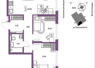 Продается 3-комнатная квартира, 61 м2, Тюмень, Центральный округ