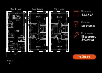 Продам пятикомнатную квартиру, 133.6 м2, Московская область