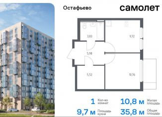 Продажа 1-комнатной квартиры, 35.8 м2, Москва, жилой комплекс Остафьево, к20