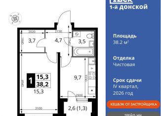 Продаю 1-ком. квартиру, 38.2 м2, Московская область