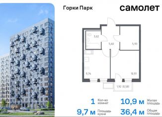 1-ком. квартира на продажу, 36.4 м2, Московская область