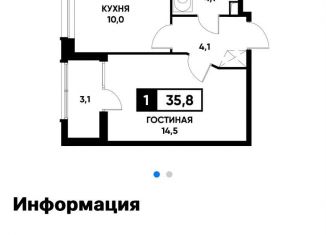 Продаю однокомнатную квартиру, 35.8 м2, Ставропольский край, Российский проспект, 12к2