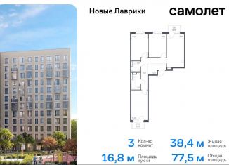 Продаю 3-ком. квартиру, 77.5 м2, Мурино