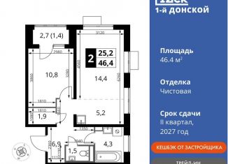 Продается 2-ком. квартира, 46.4 м2, Московская область