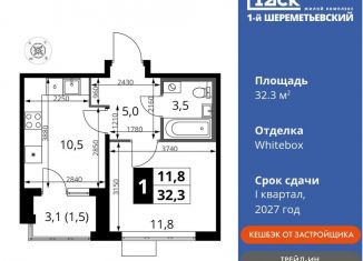 Продается 1-ком. квартира, 32.3 м2, Московская область