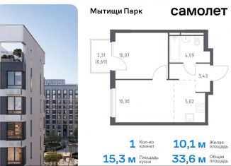 Продам однокомнатную квартиру, 33.6 м2, Московская область