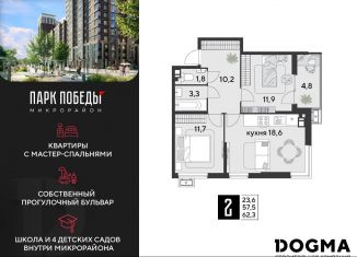 Продам 2-ком. квартиру, 62.3 м2, Краснодарский край