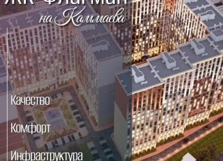 Квартира на продажу студия, 33.5 м2, Дагестан, улица Казанцева, 7