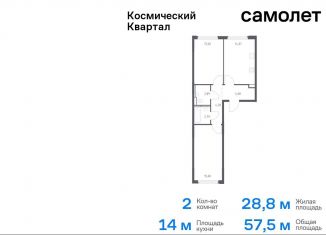 Продам 2-ком. квартиру, 57.5 м2, Московская область