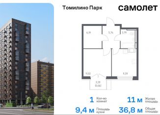 1-комнатная квартира на продажу, 36.8 м2, Московская область, жилой комплекс Томилино Парк, к5.4