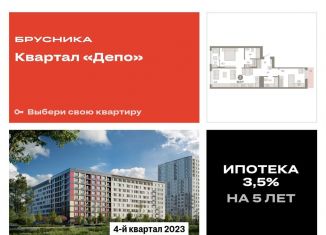 Продам 2-ком. квартиру, 80.2 м2, Екатеринбург, улица Пехотинцев, 2В, метро Уральская