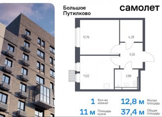 Продается 1-комнатная квартира, 37.4 м2, деревня Путилково