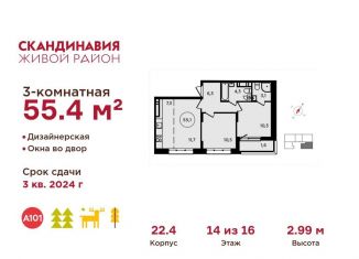 Продам трехкомнатную квартиру, 55.4 м2, Москва, квартал № 192, 22, метро Потапово